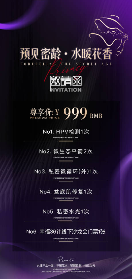 源文件下载【私密邀请函】编号：34130017534434800