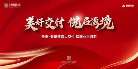 源文件下载【交付主形象】编号：66210017710682555