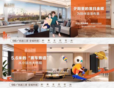 源文件下載【享設(shè)計(jì)】搜索編號：35560017658614211【地產(chǎn)橫版戶型價(jià)值海報(bào)】