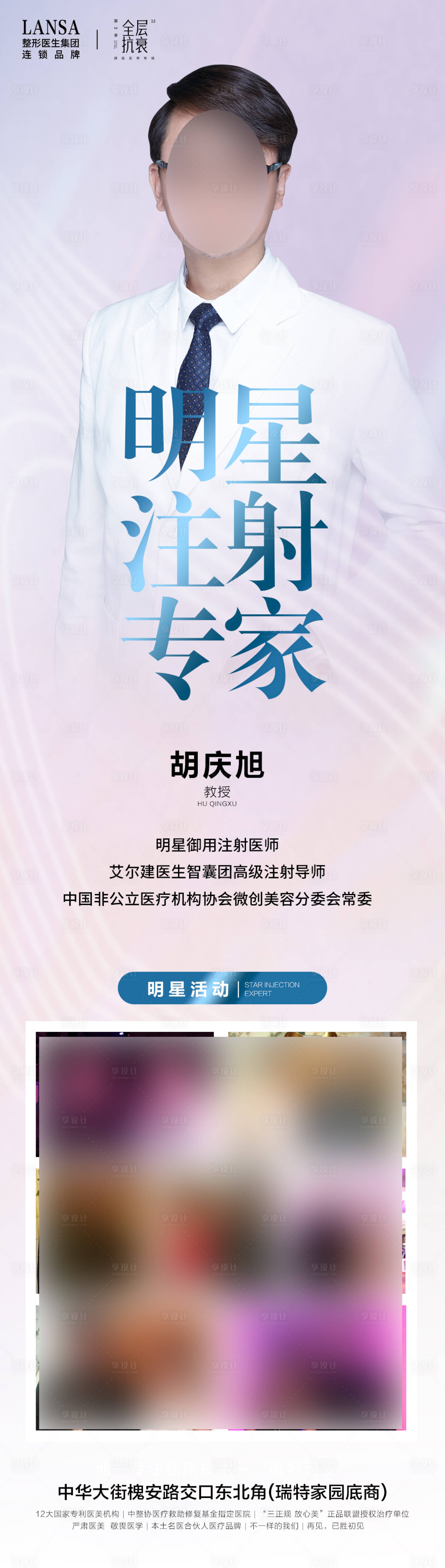 源文件下载【明星注射专家】编号：38470017378352473