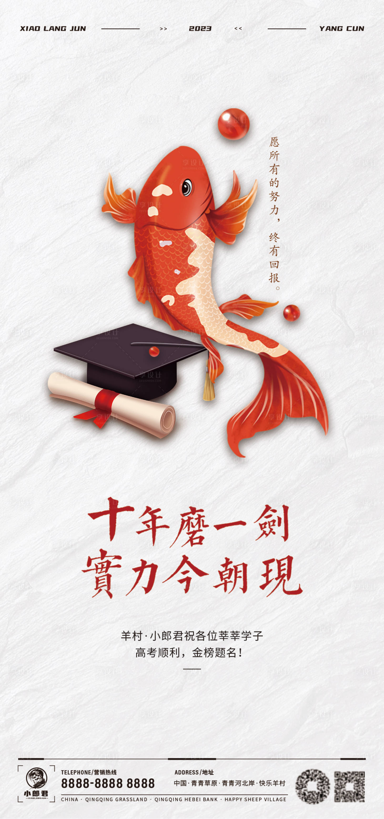 源文件下载【享设计】搜索编号：59780017166625564【高考】