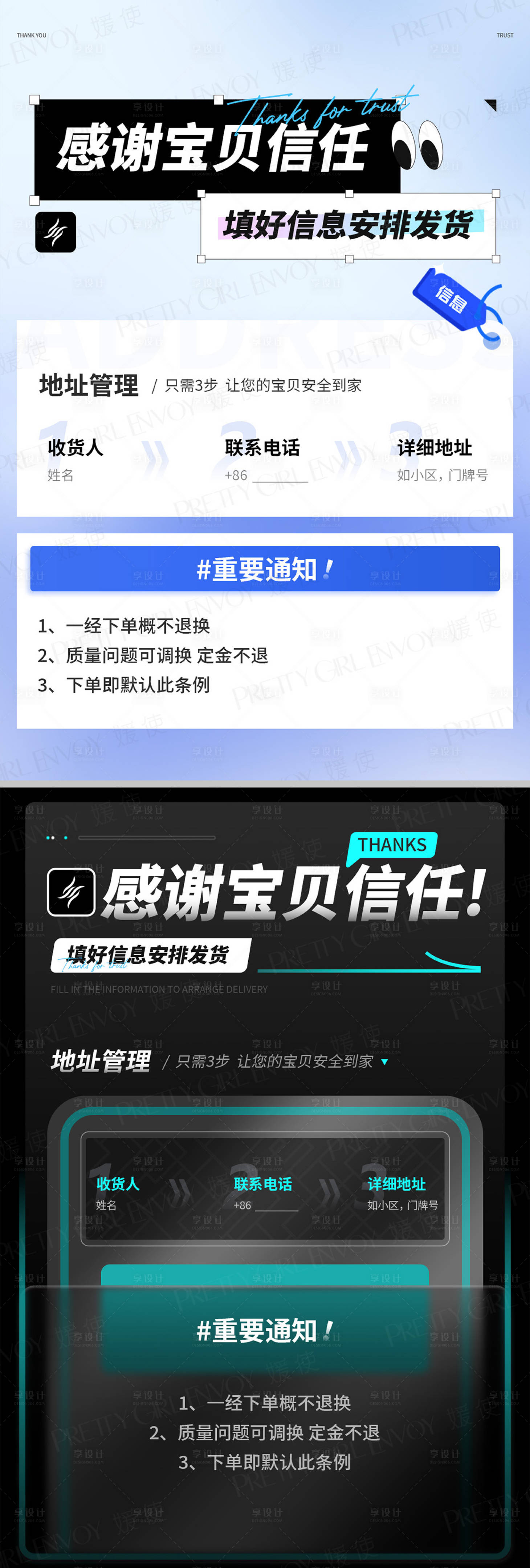 源文件下载【地址管理海报】编号：31340017710596254