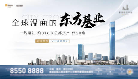 源文件下载【地产写字楼主画面】编号：67360017095723282