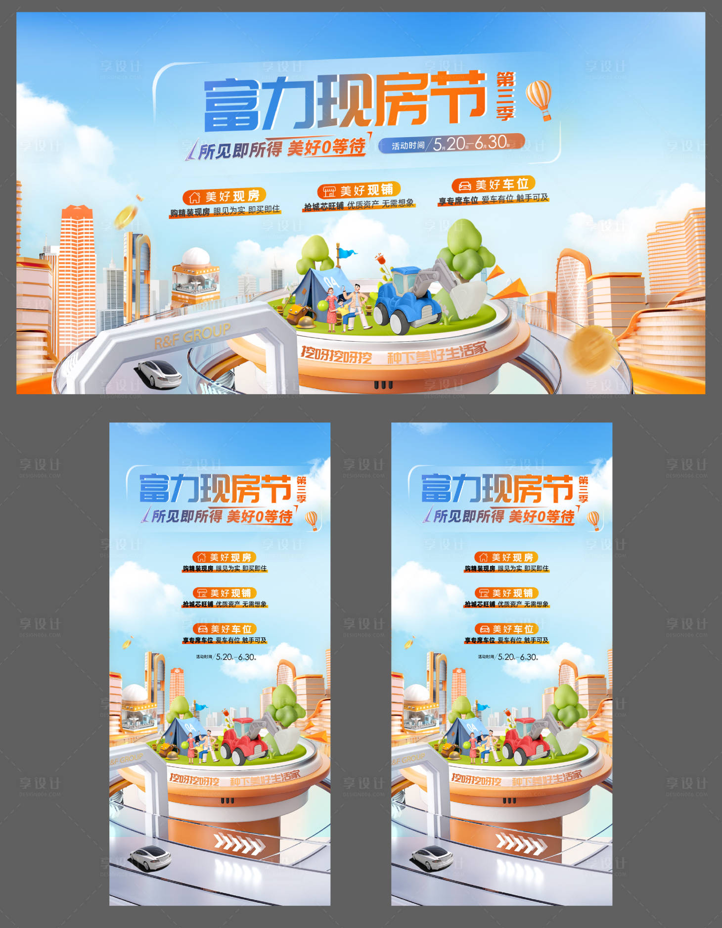 源文件下载【享设计】搜索编号：42980017156327925【地产购房节海报】
