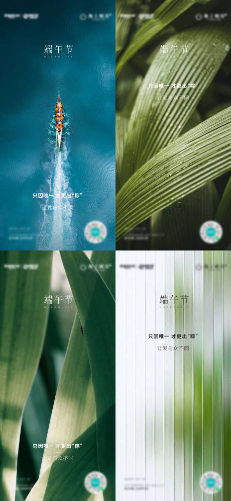 源文件下载【端午节海报】编号：46550017316065281