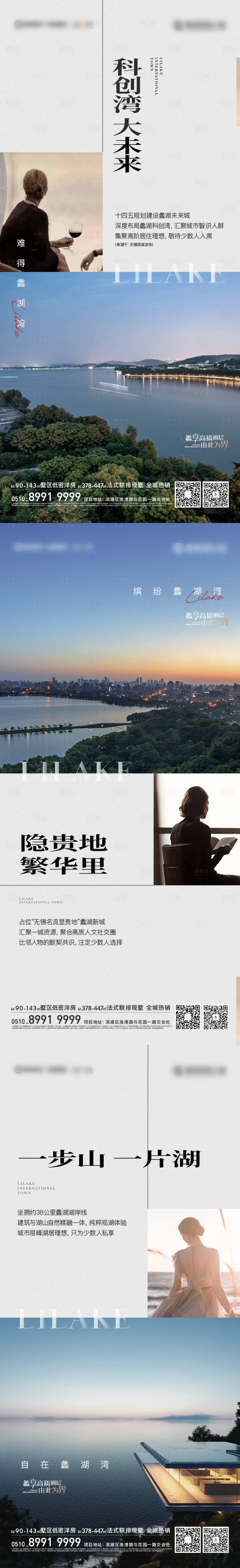 源文件下載【業(yè)主證言系列海報】編號：16560017234669643