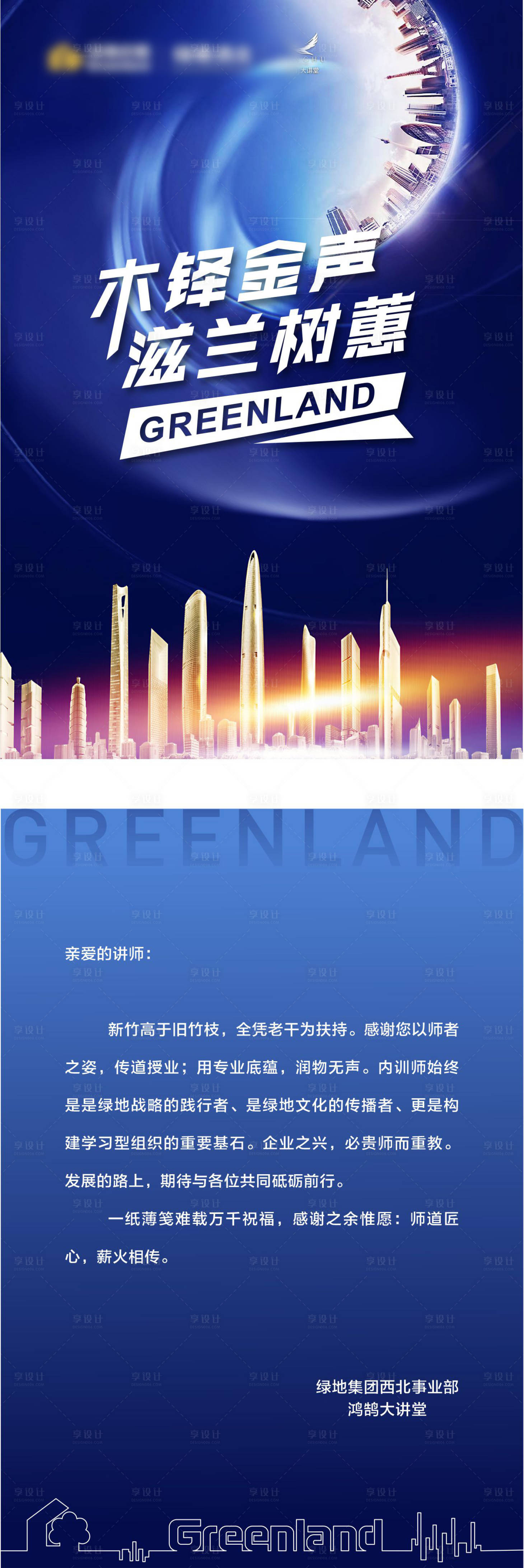 源文件下载【培训会议卡】编号：93680017541876763