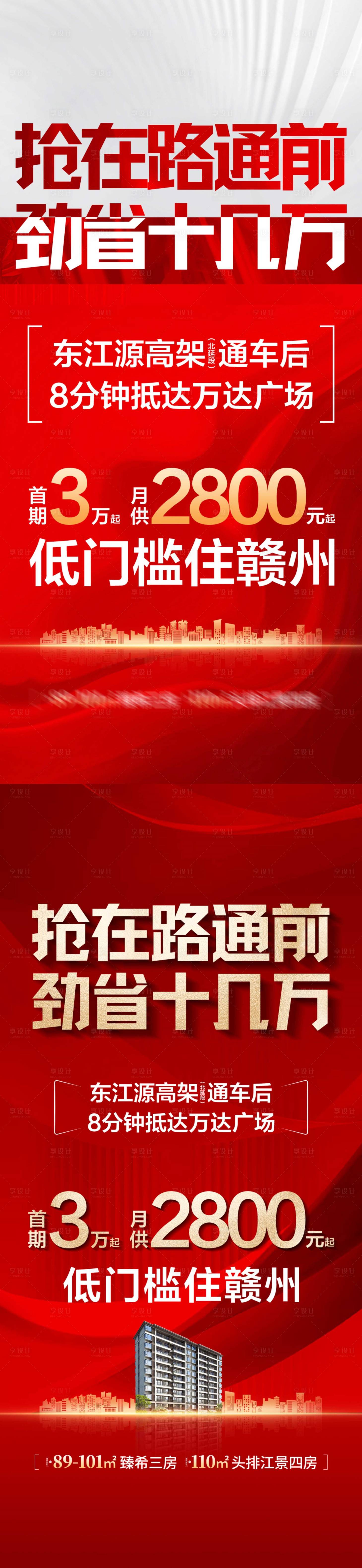源文件下載【享設(shè)計(jì)】搜索編號(hào)：88460017590317950【分銷海報(bào)】