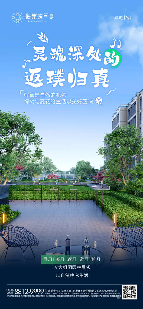 源文件下载【地产文创海报】编号：35380017617188998