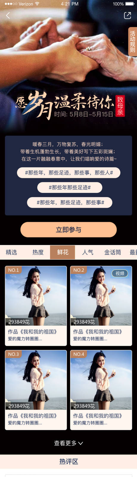 源文件下載【享設計】搜索編號：11150017666995872【母親節小程序界面】