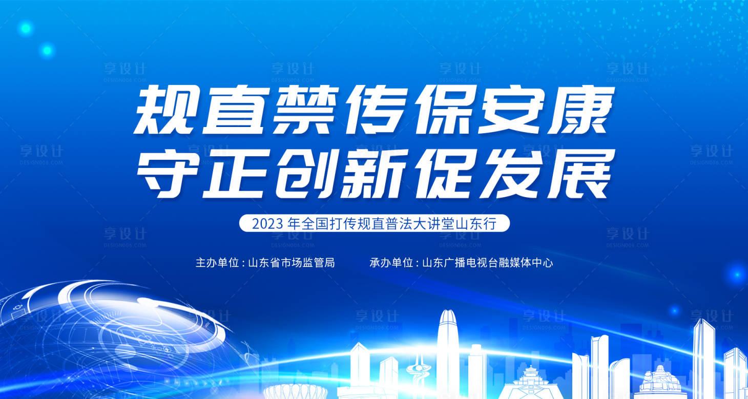 源文件下載【享設計】搜索編號：97100017081166276【普法】