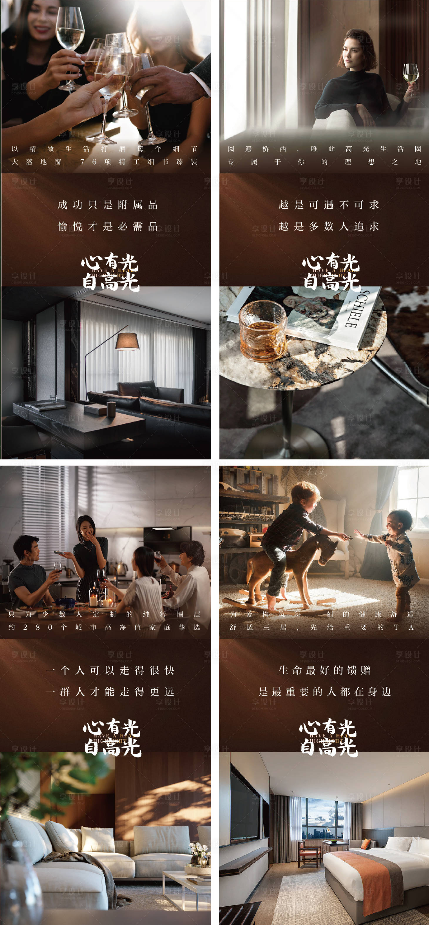 源文件下載【享設計】搜索編號：71060017104933258【地產系列稿】