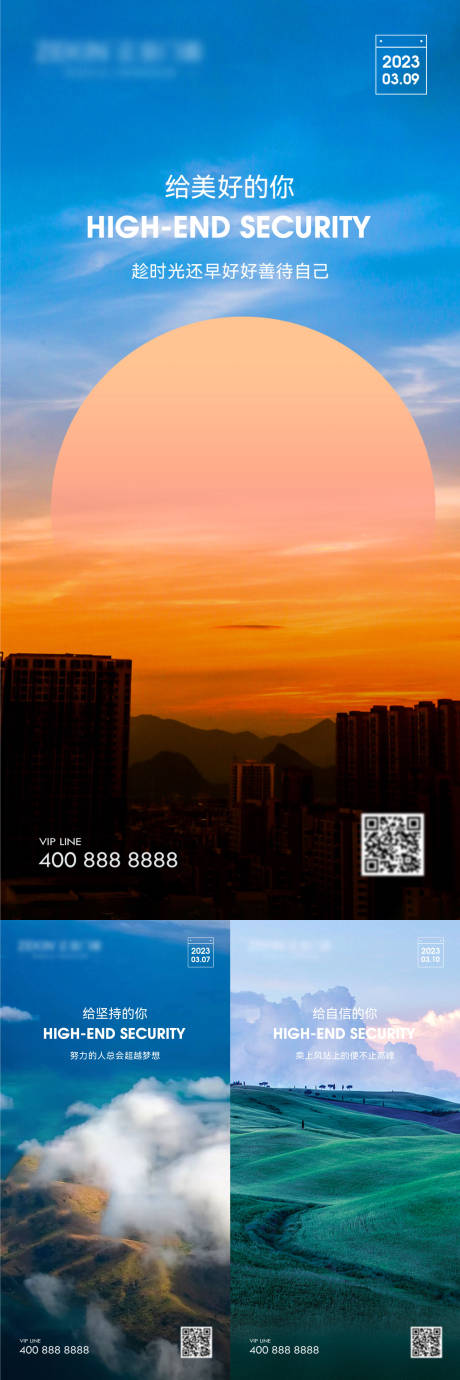 源文件下载【早安风景励志图】编号：20230621234653904