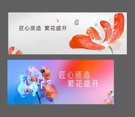 源文件下载【花艺活动展板】编号：89480017080957427