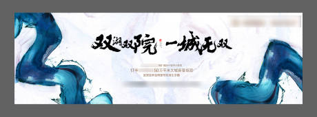 源文件下载【新中式湖景叠拼主形象】编号：28300017328416455