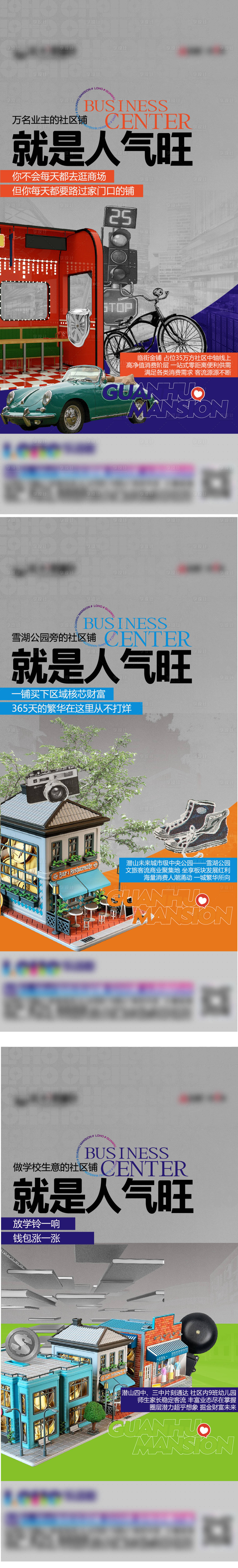 源文件下載【享設計】搜索編號：49820017573799799【地產復古風商業系列】