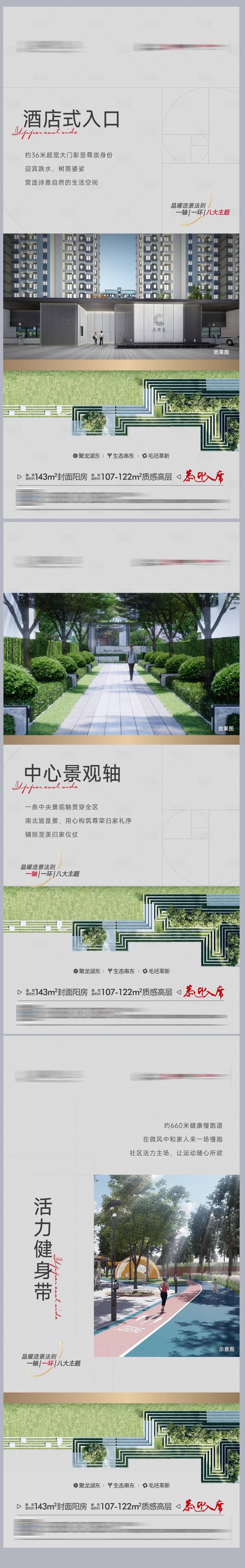 源文件下載【享設計】搜索編號：85970017668643796【地產價值點海報】