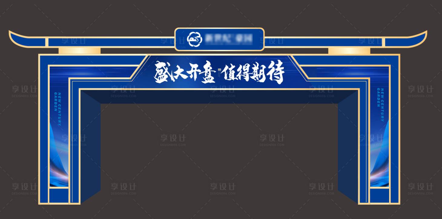 源文件下載【享設計】搜索編號：79880017085907758【房地產開盤發布會門頭】