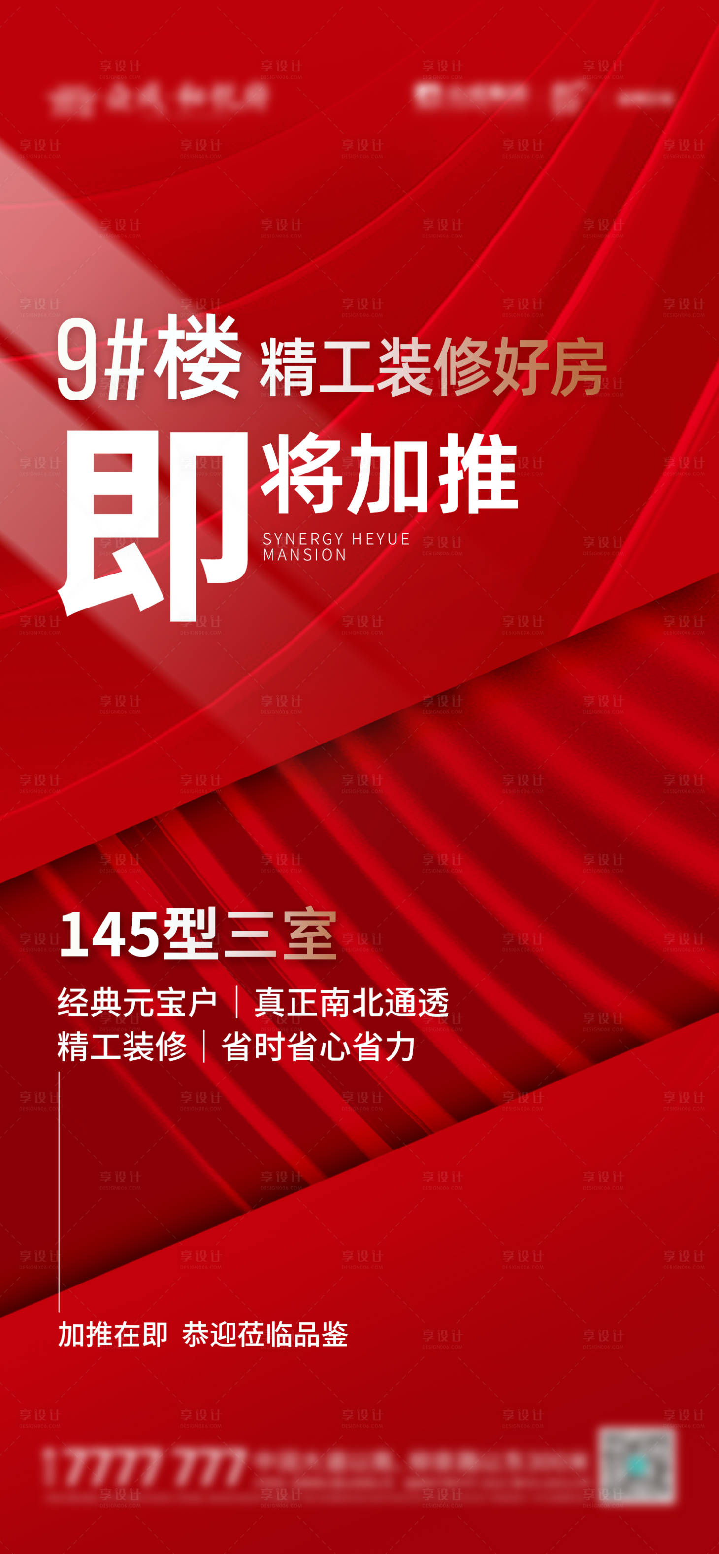 源文件下载【新品加推】编号：20230625085309226
