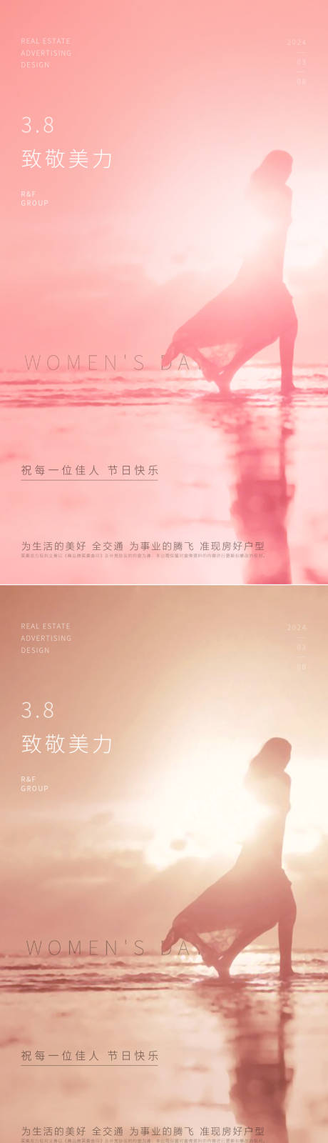 源文件下载【地产女神节海报】编号：92560017114344037