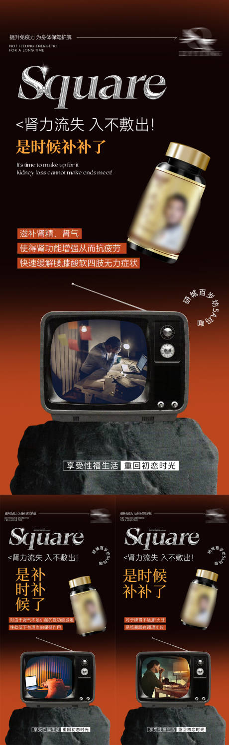 源文件下载【微商产品宣传海报】编号：66650017174725574