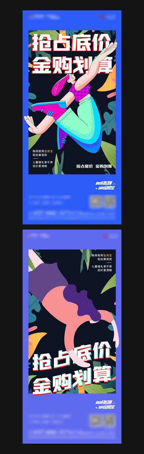 源文件下载【金房宝海报】编号：20230617171015764