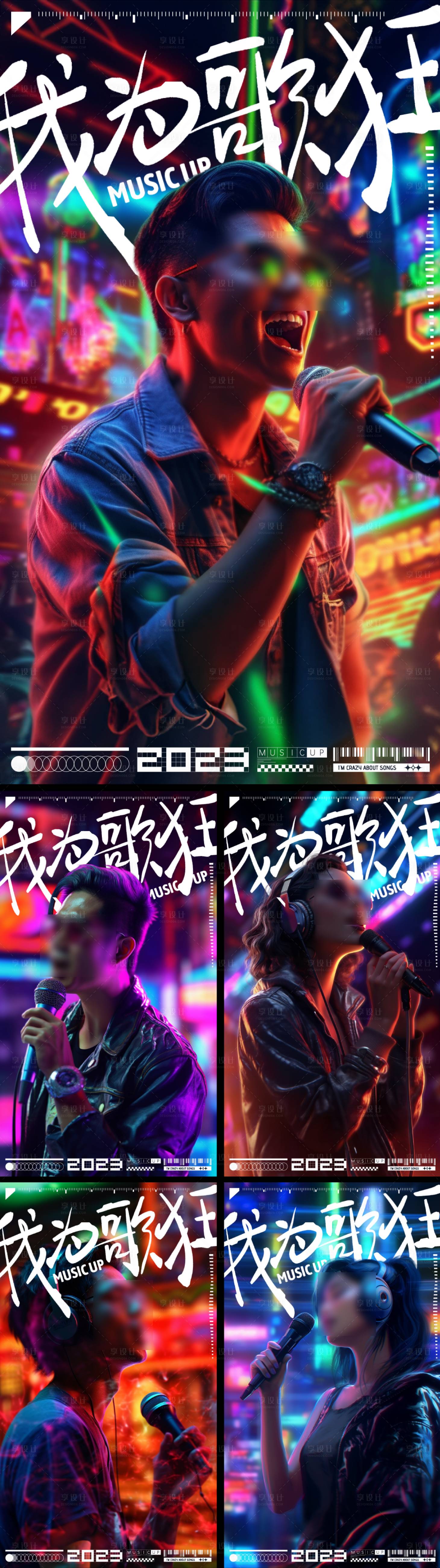 源文件下载【享设计】搜索编号：38850017262697334【我为歌狂 】