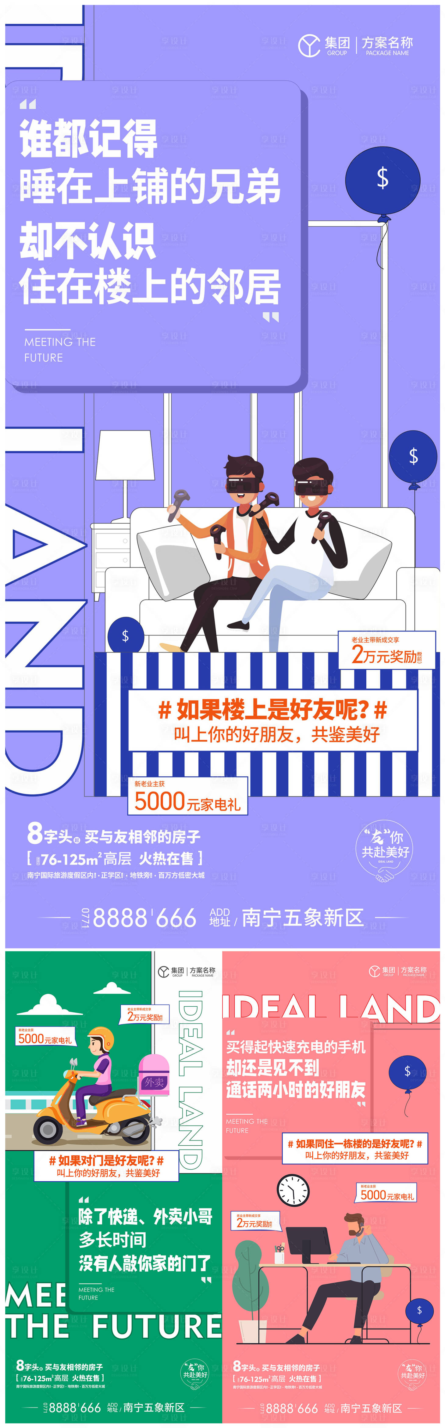 源文件下載【享設計】搜索編號：73830017610396659【老帶新矢量稿】