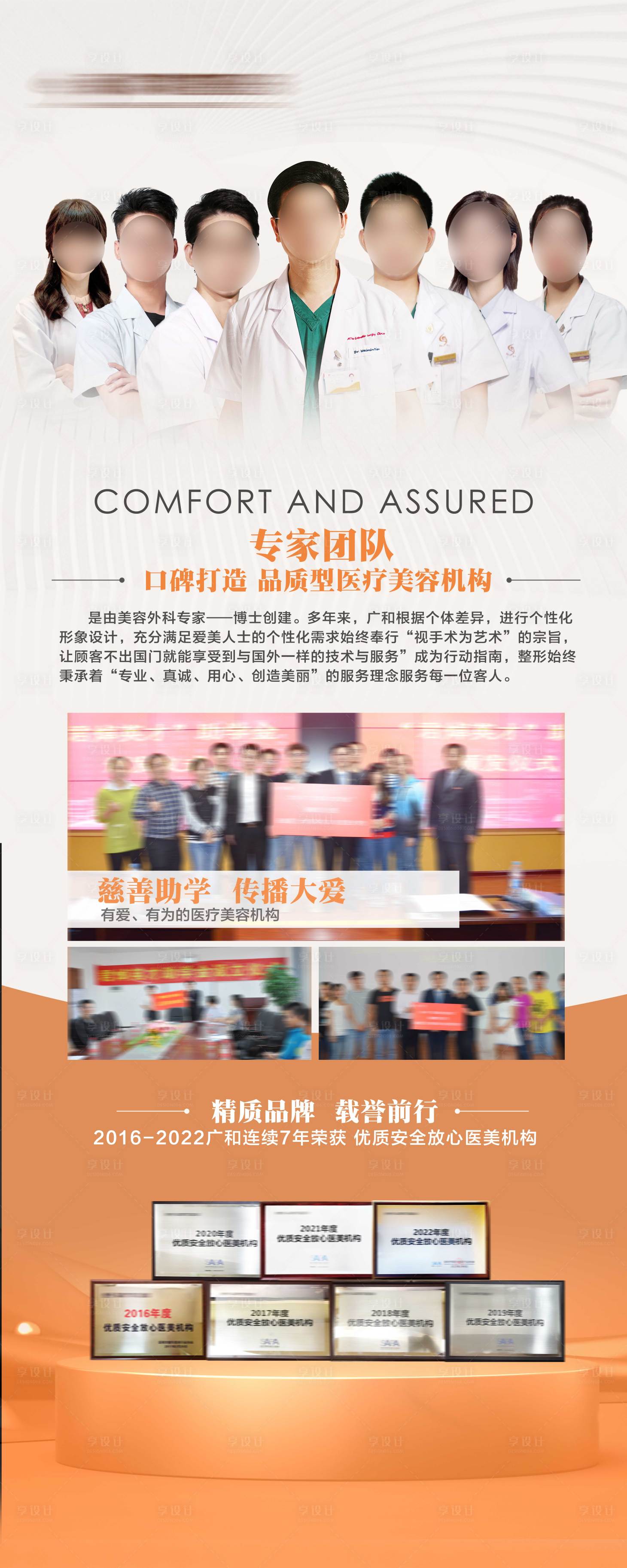 源文件下载【医美医院品牌介绍易拉宝】编号：70220017467524436
