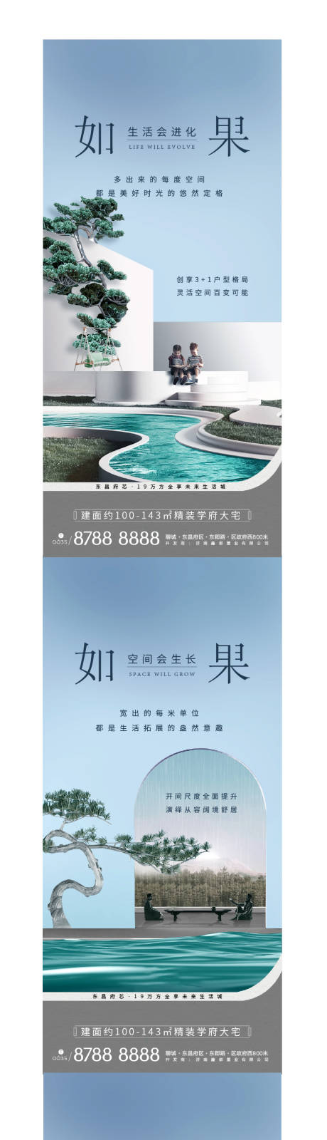 源文件下載【享設計】搜索編號：83440017093793270【地產(chǎn)系列】