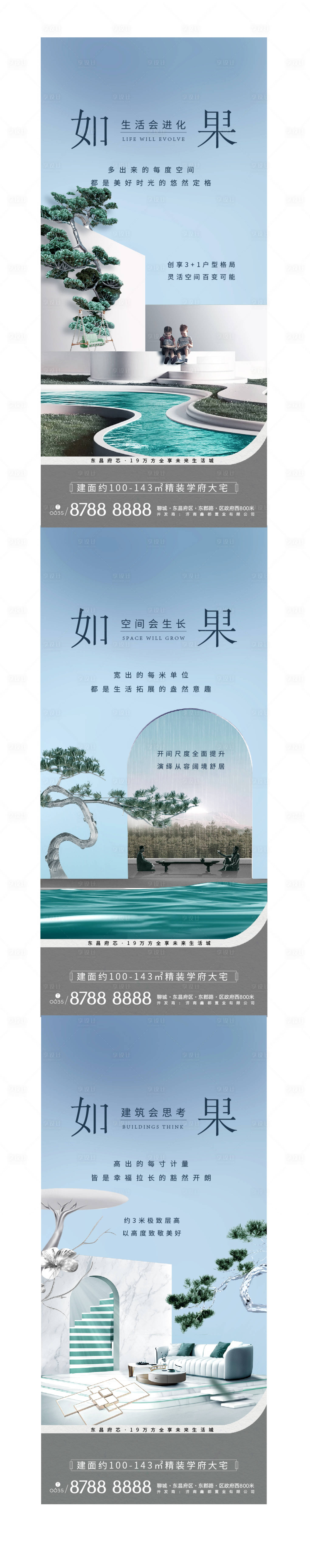 源文件下載【享設計】搜索編號：83440017093793270【地產系列】