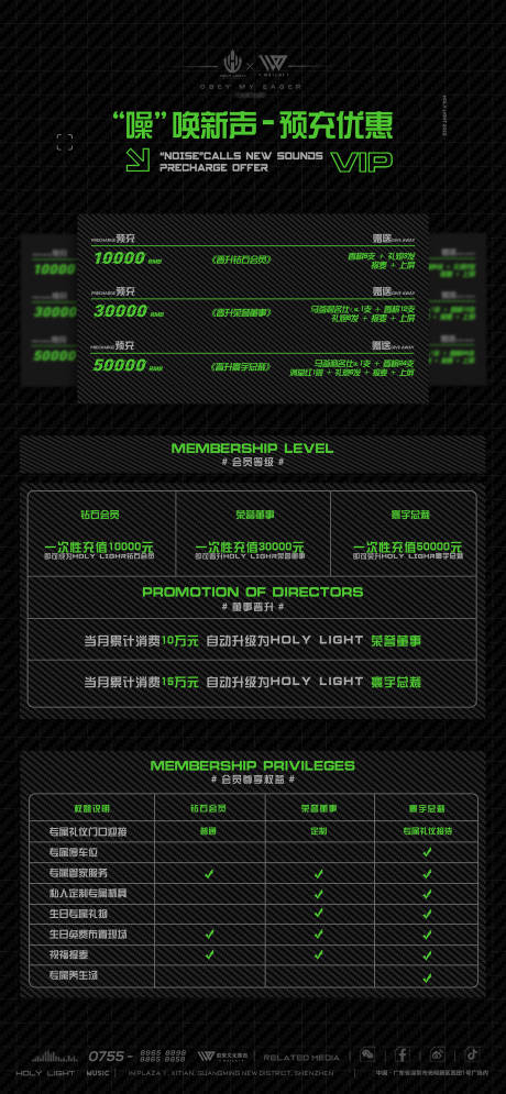 源文件下载【酒吧充值预售海报】编号：73030017333529492