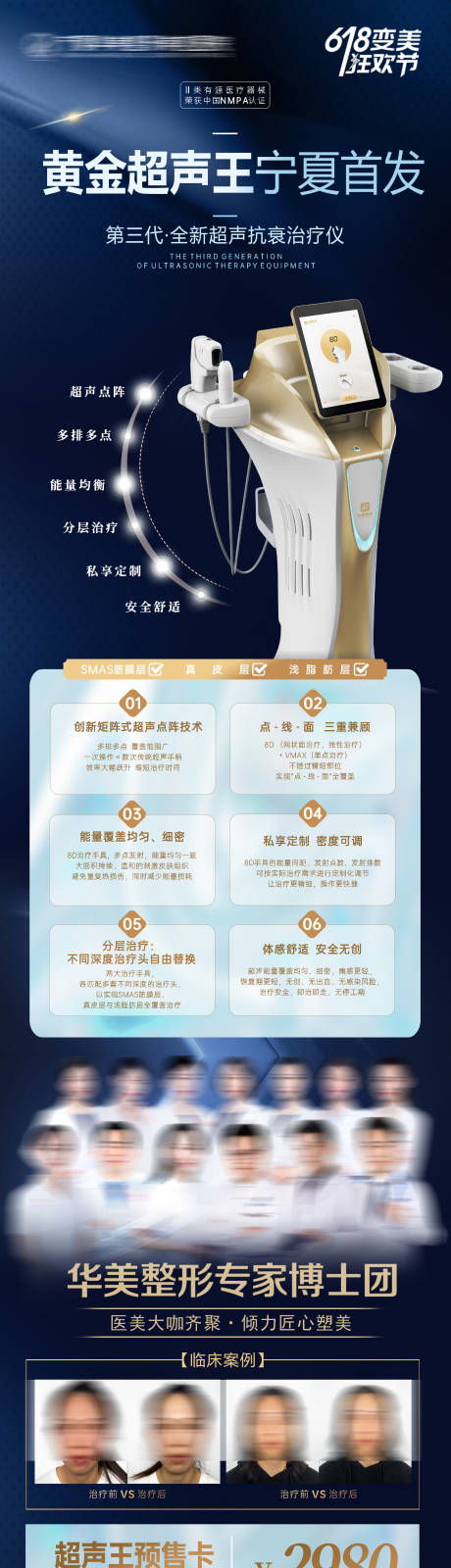源文件下載【超聲王長圖】編號：62290017473542709