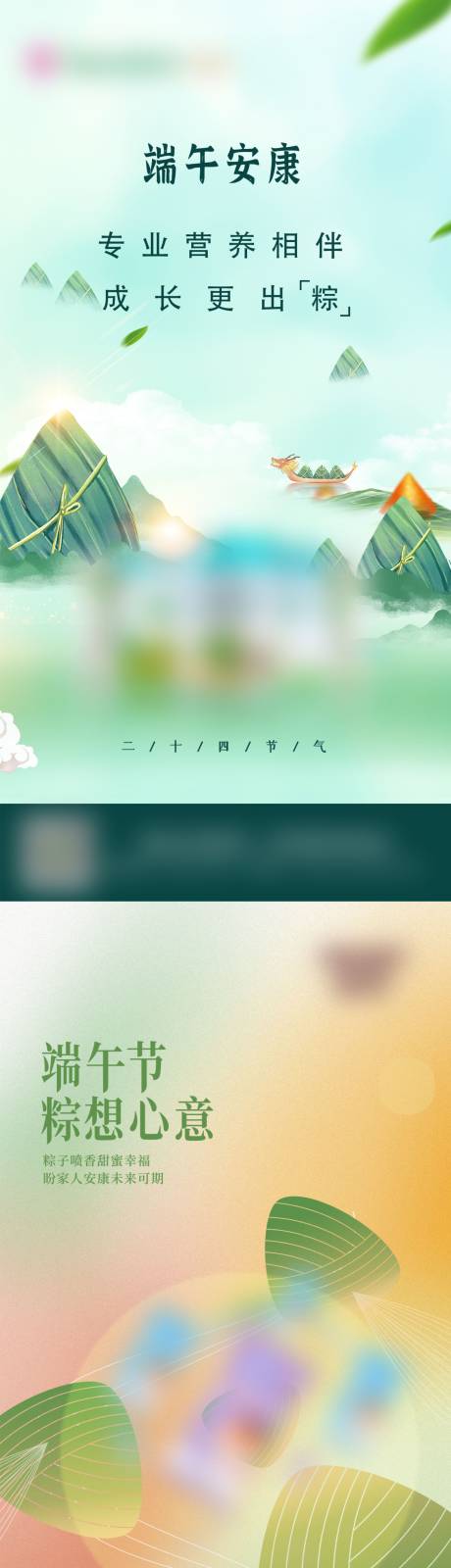 源文件下載【享設計】搜索編號：40530017474235628【端午節借勢海報】