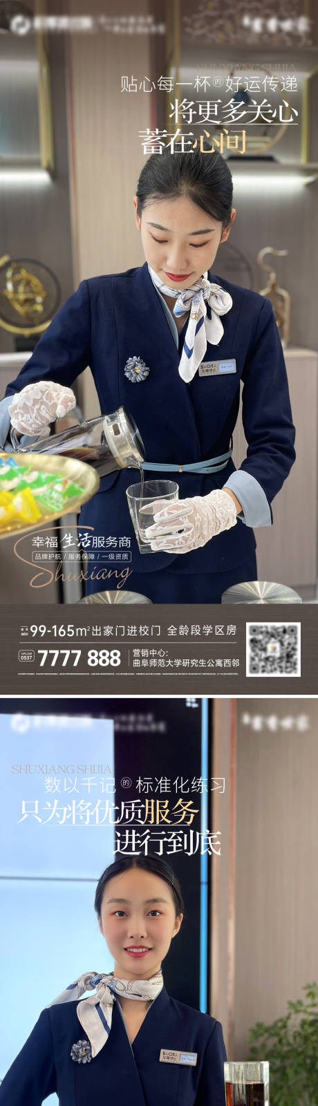 源文件下載【享設計】搜索編號：21440017170603804【地產物業服務海報】