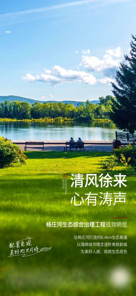 源文件下載【周邊配套海報】編號：45290017383729002
