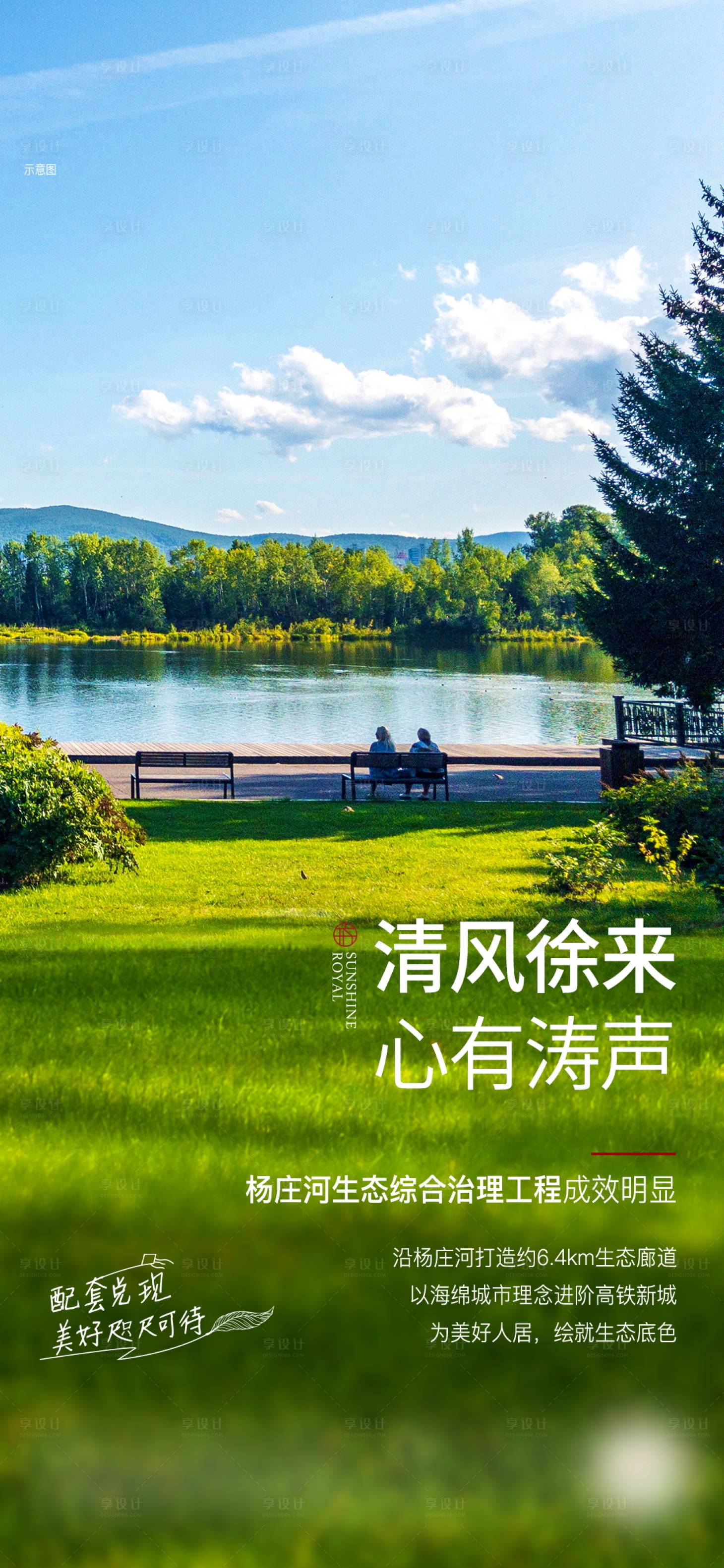 源文件下載【享設(shè)計】搜索編號：45290017383729002【周邊配套海報】