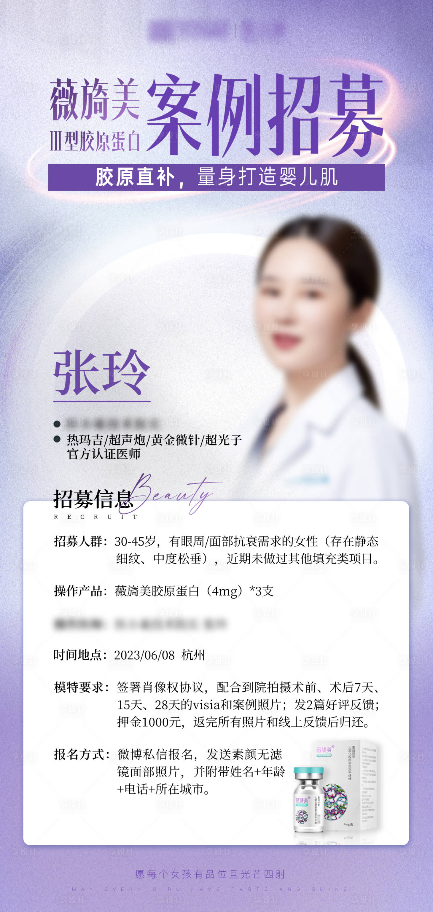 源文件下载【案例招募】编号：83560017205246054