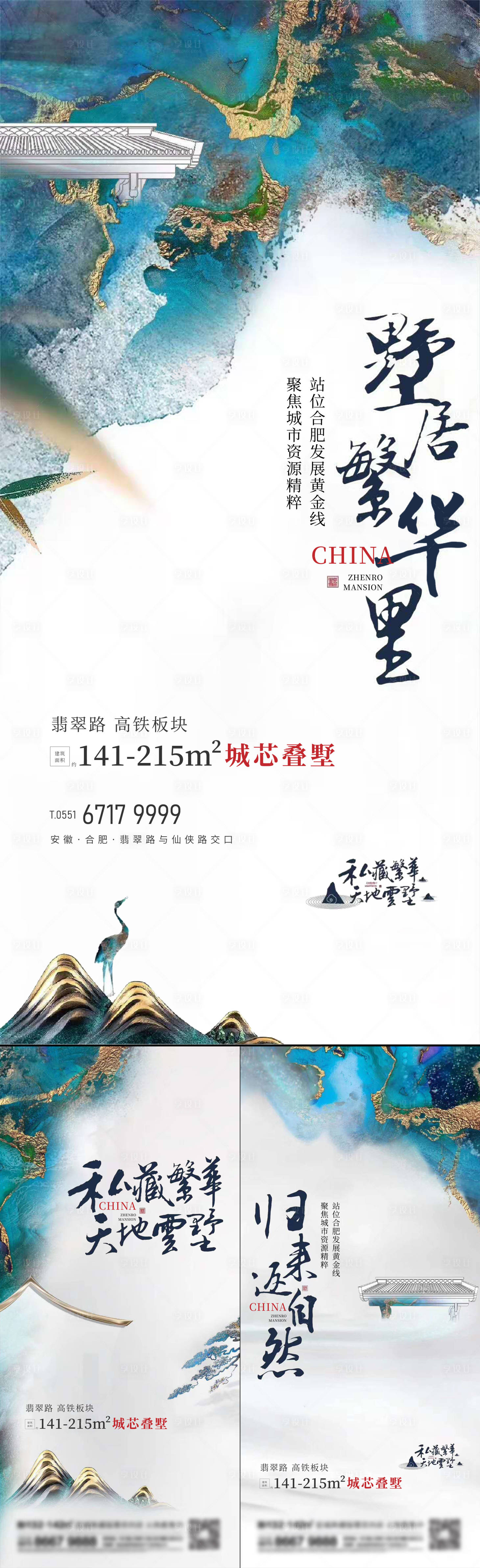 源文件下載【享設計】搜索編號：11050017137003476【地產新中式系列刷屏】