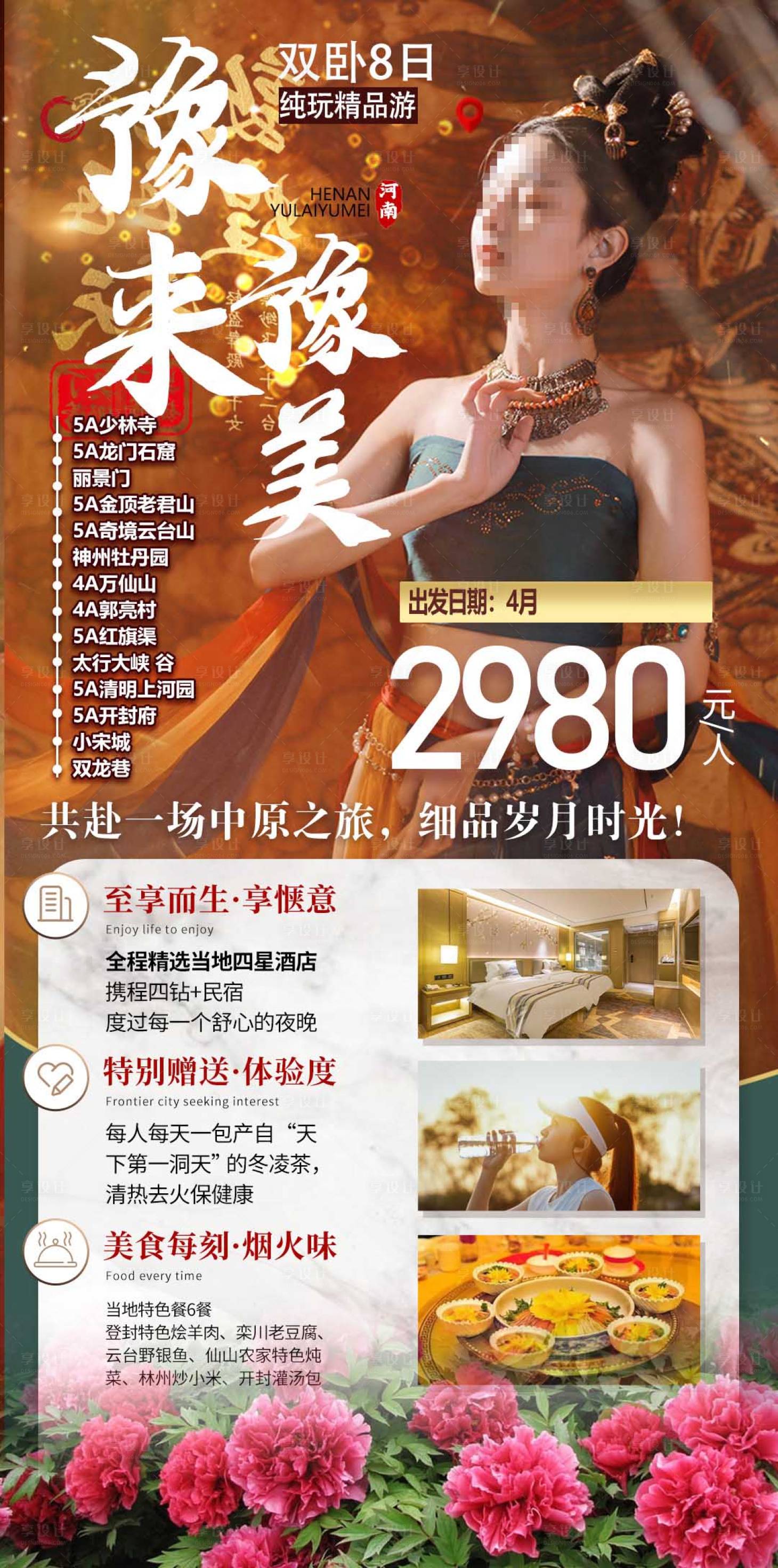 源文件下载【豫来豫美】编号：41590017364928057