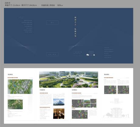 源文件下載【地產四折頁】編號：58270017661417715