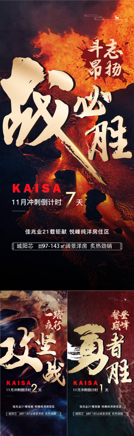 源文件下载【享设计】搜索编号：87700017359493248【倒计时海报】