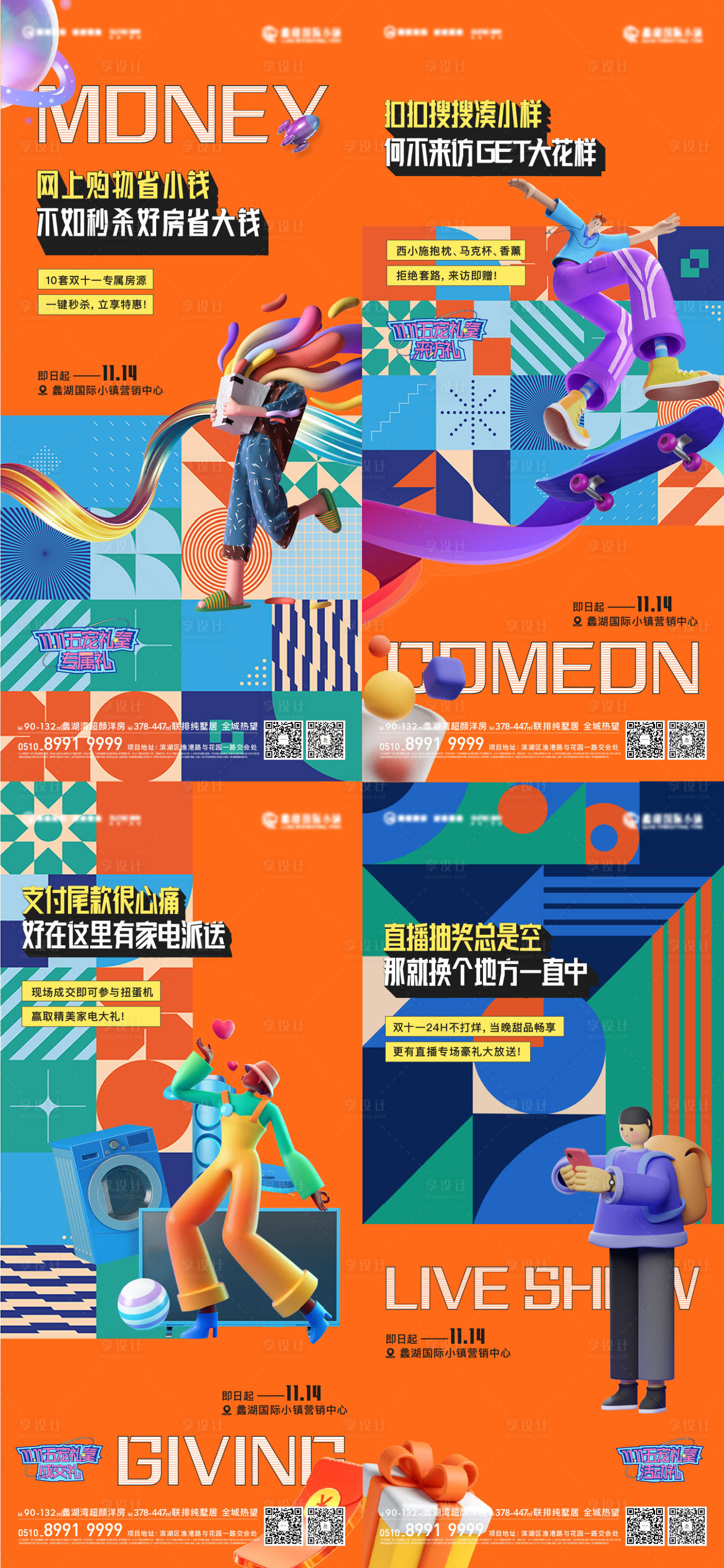 源文件下載【享設計】搜索編號：16000017192387464【雙11購物節系列海報】