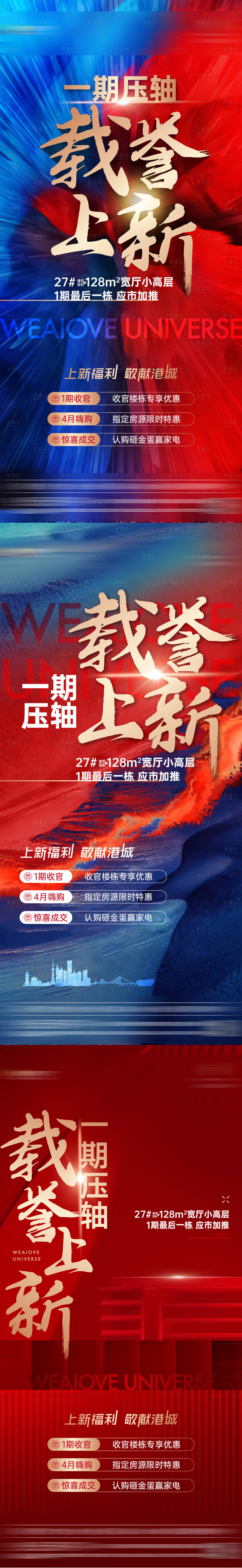 源文件下載【享設(shè)計(jì)】搜索編號(hào)：33820017603635475【熱銷刷屏】