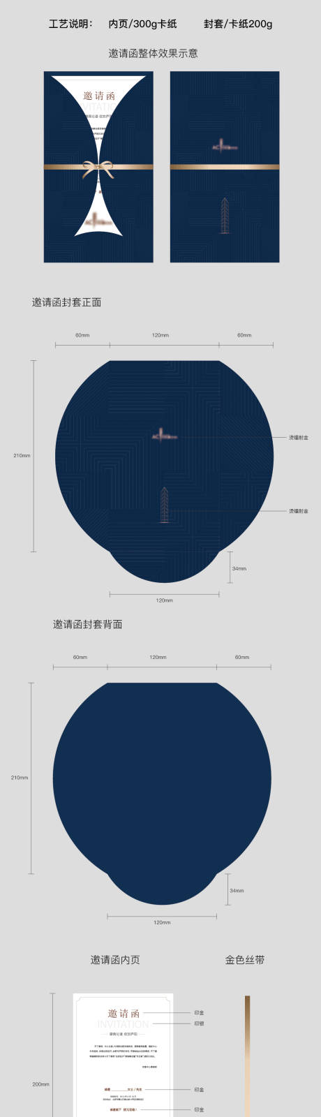 源文件下载【享设计】搜索编号：31640017513813958【婚礼邀请函】