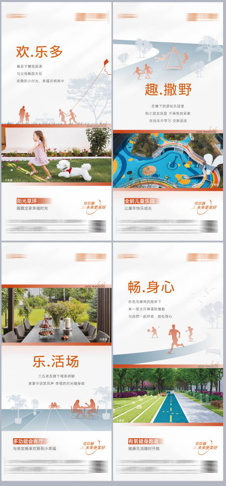 源文件下載【海報(bào)景觀價(jià)值點(diǎn)海報(bào)】編號(hào)：56280017660407260