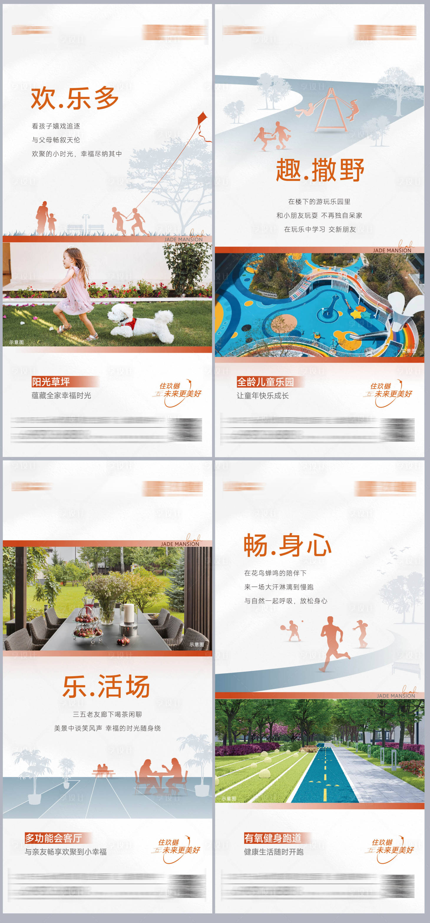 源文件下載【海報景觀價值點海報】編號：56280017660407260