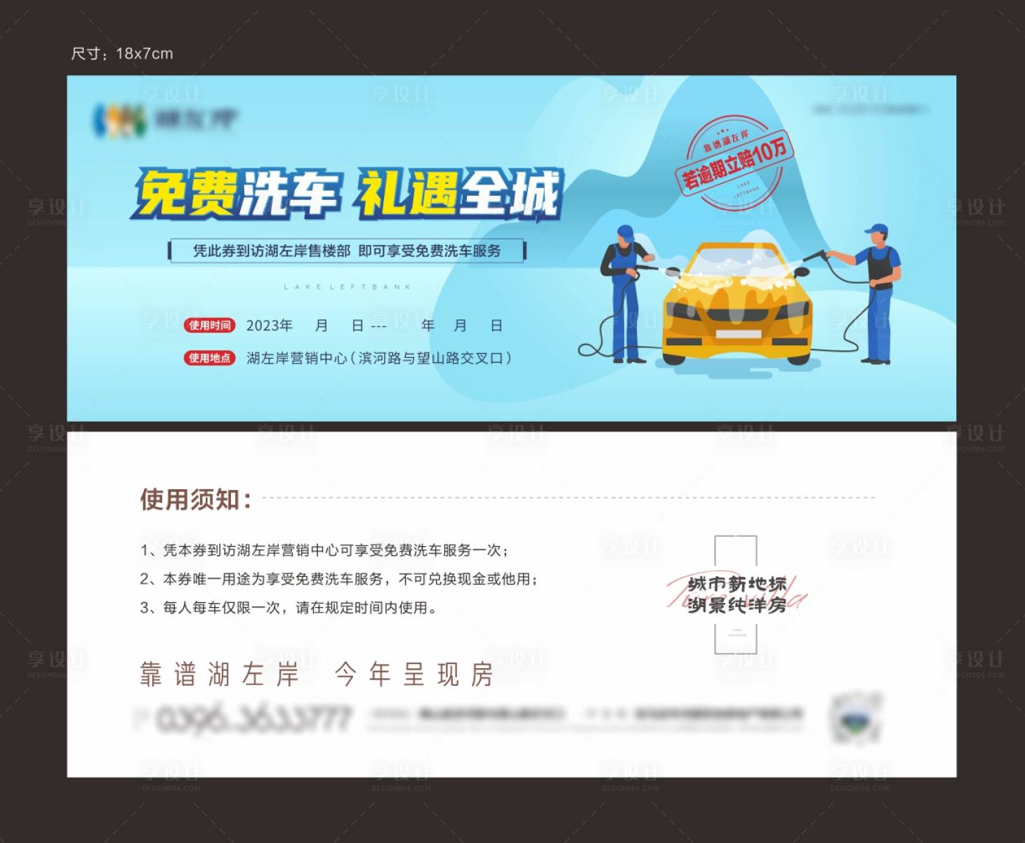 源文件下载【洗车券 】编号：61570017207949217