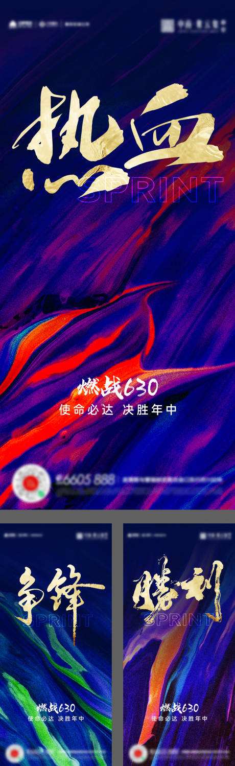 源文件下载【630年中热销激励卖压海报】编号：20230625000422026