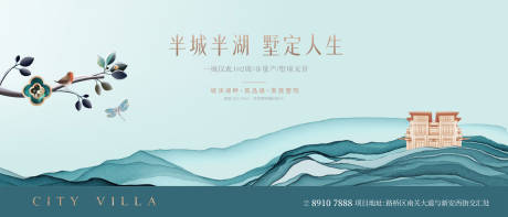 源文件下載【享設(shè)計】搜索編號：53560017514382088【地產(chǎn)新中式主畫面】